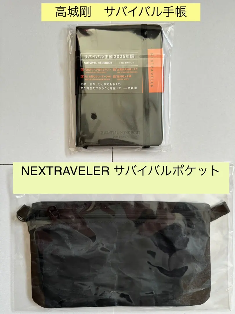 2026年最新】nextraveler toolsの人気アイテム - メルカリ
