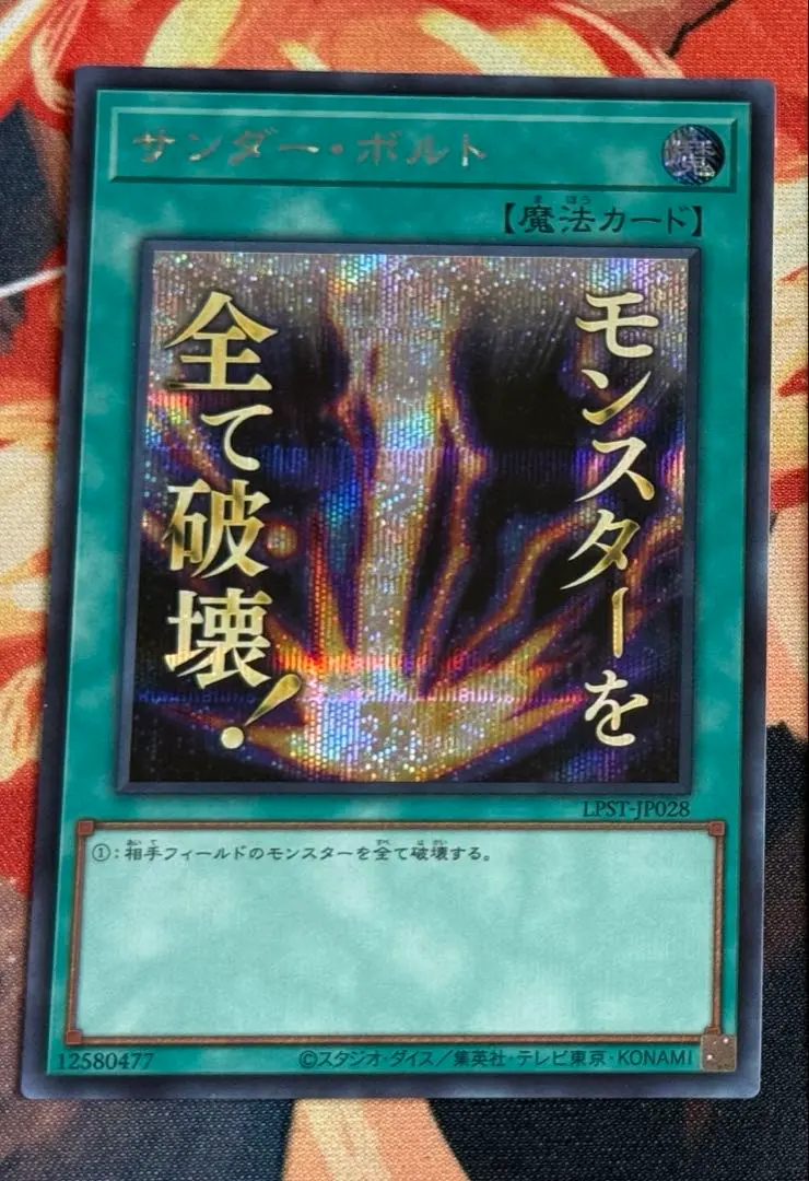 2026年最新】サンダーボルト 絵違いの人気アイテム - メルカリ