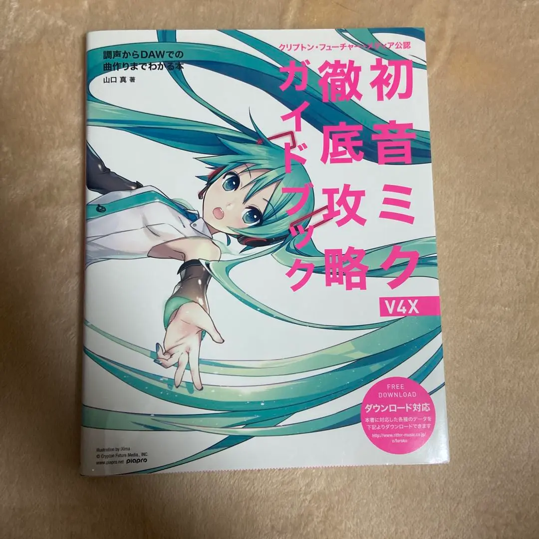 2026年最新】クリプトン・フューチャー・メディア 初音ミク V4Xの人気