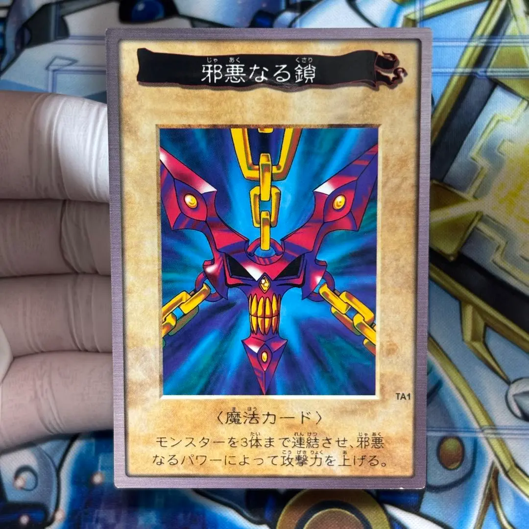 2026年最新】邪悪なる鎖 バンダイの人気アイテム - メルカリ