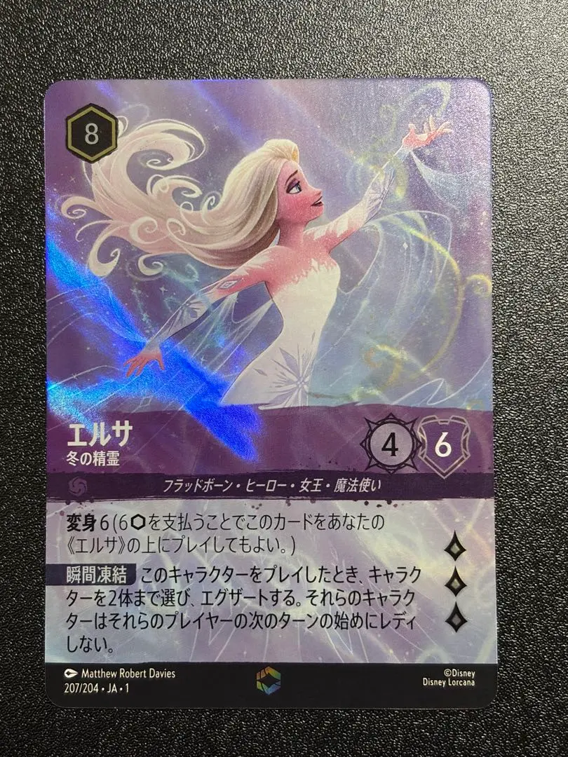 2026年最新】エンチャンテッド エルサの人気アイテム - メルカリ