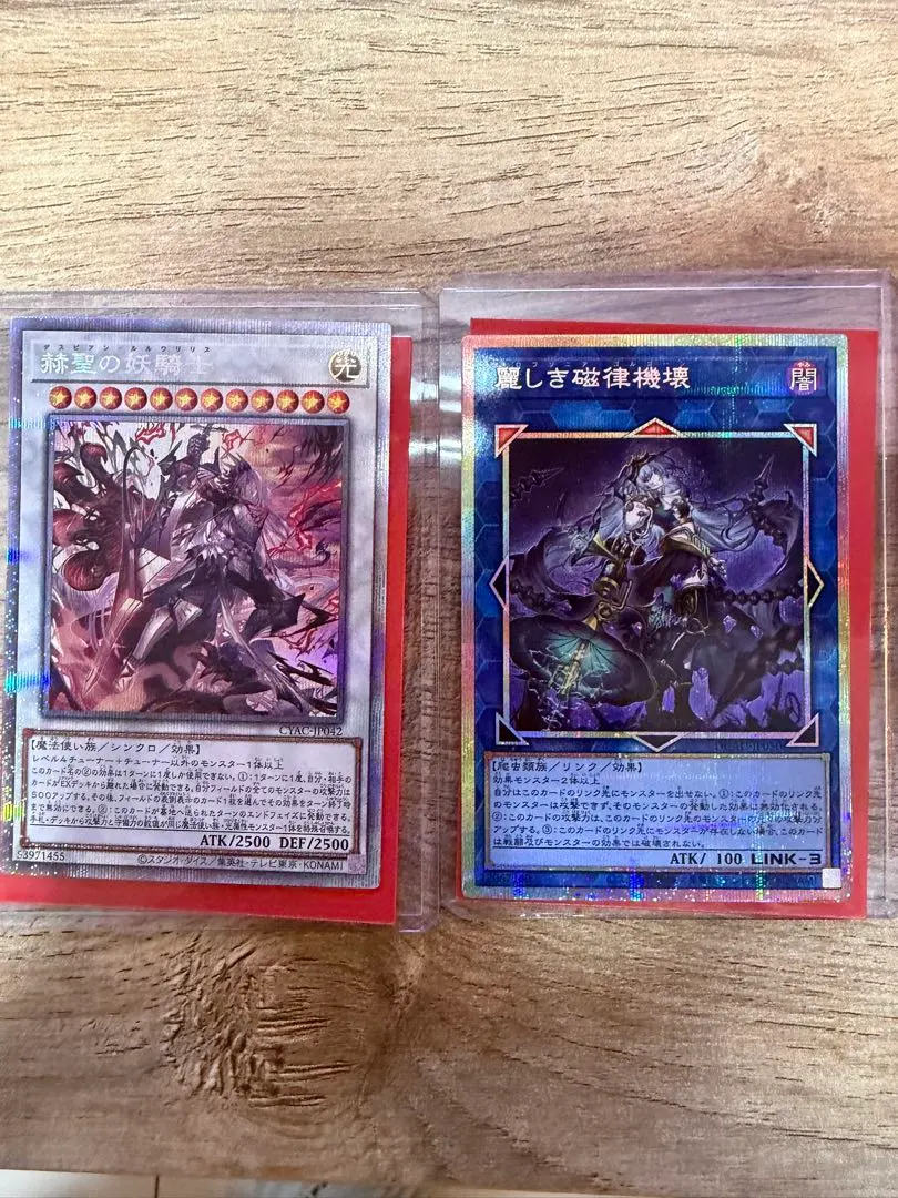 2026年最新】赫聖の妖騎士 プリズマの人気アイテム - メルカリ