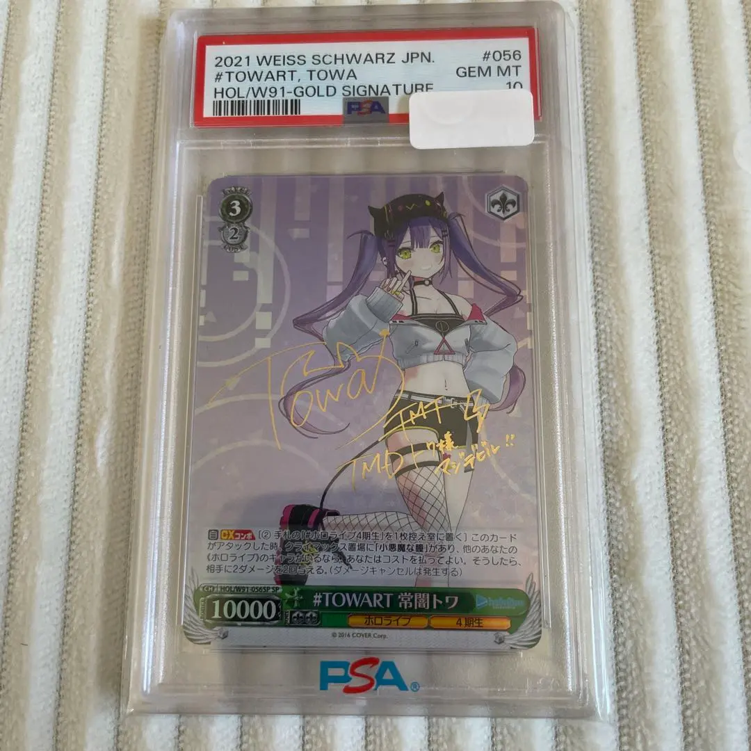 2026年最新】常闇トワ sp psa10の人気アイテム - メルカリ