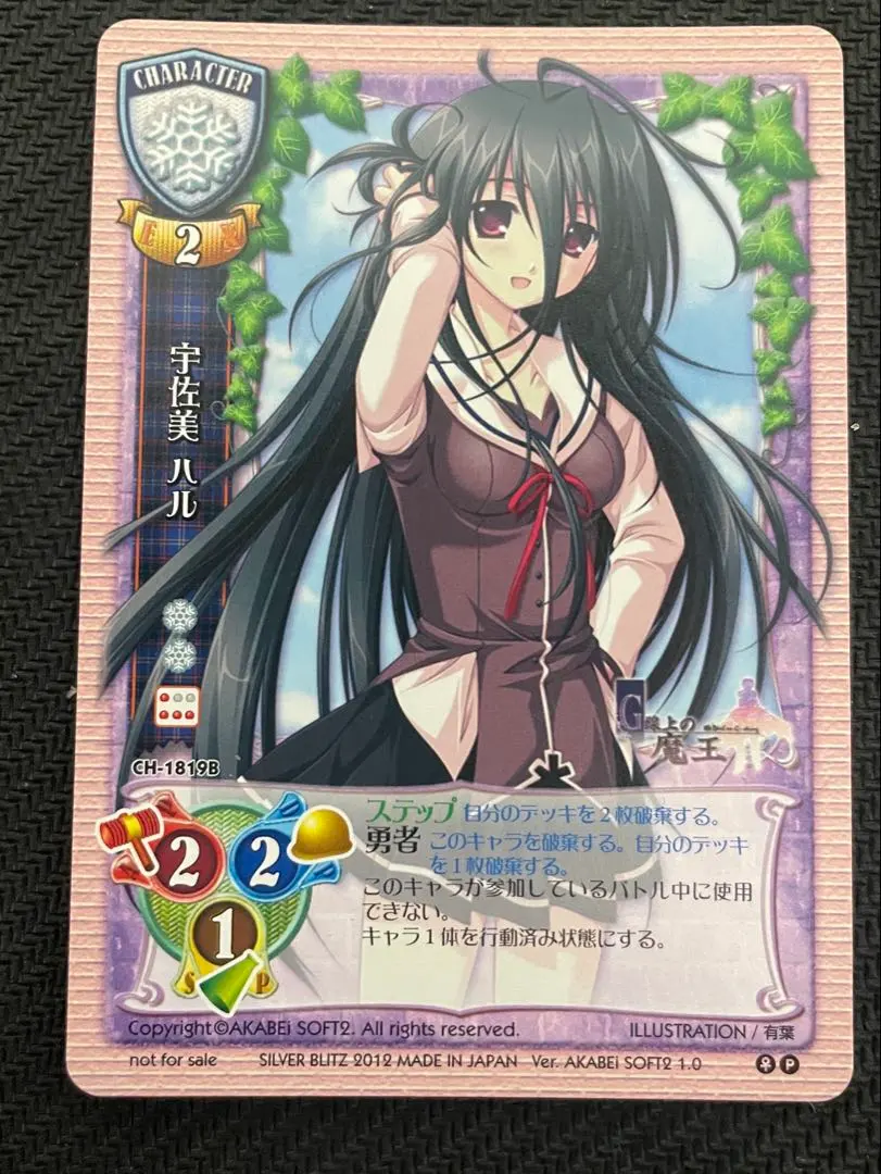 2026年最新】G線上の魔王 宇佐美ハルの人気アイテム - メルカリ