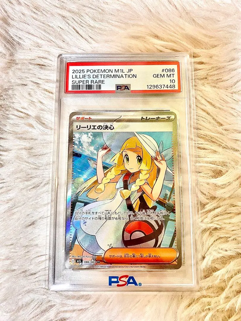 2026年最新】がんばリーリエsr psa9の人気アイテム - メルカリ