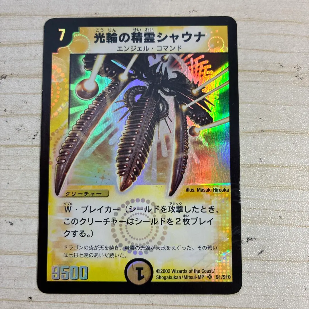 2026年最新】光輪の精霊シャウナの人気アイテム - メルカリ