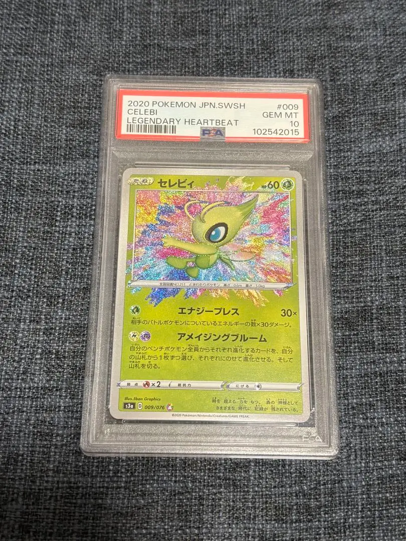 2026年最新】アメイジングレア セレビィの人気アイテム - メルカリ