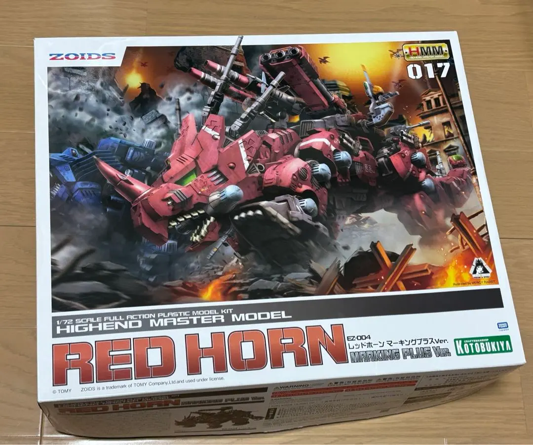 2026年最新】HMM レッドホーンの人気アイテム - メルカリ