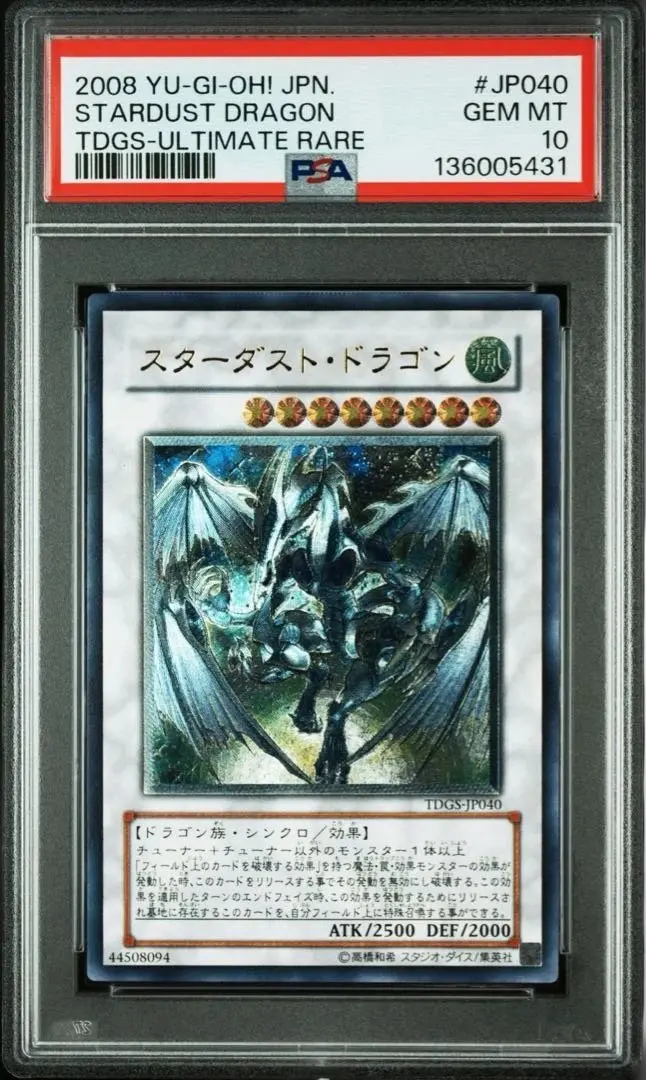 2026年最新】スターダストドラゴン psa10の人気アイテム - メルカリ
