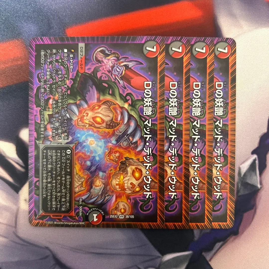 2026年最新】マッドデッドウッドの人気アイテム - メルカリ