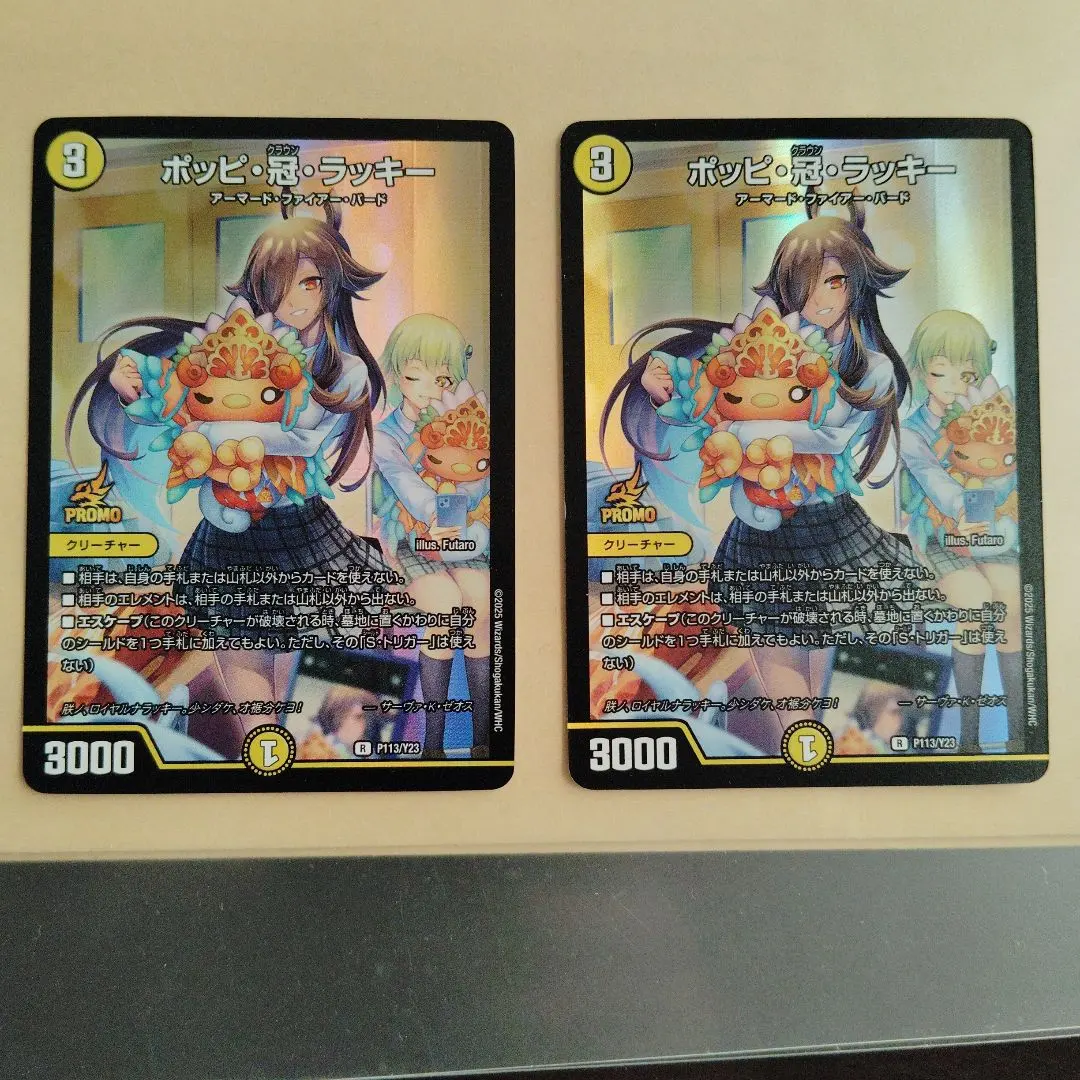 2026年最新】ポッピ冠ラッキー プロモの人気アイテム - メルカリ