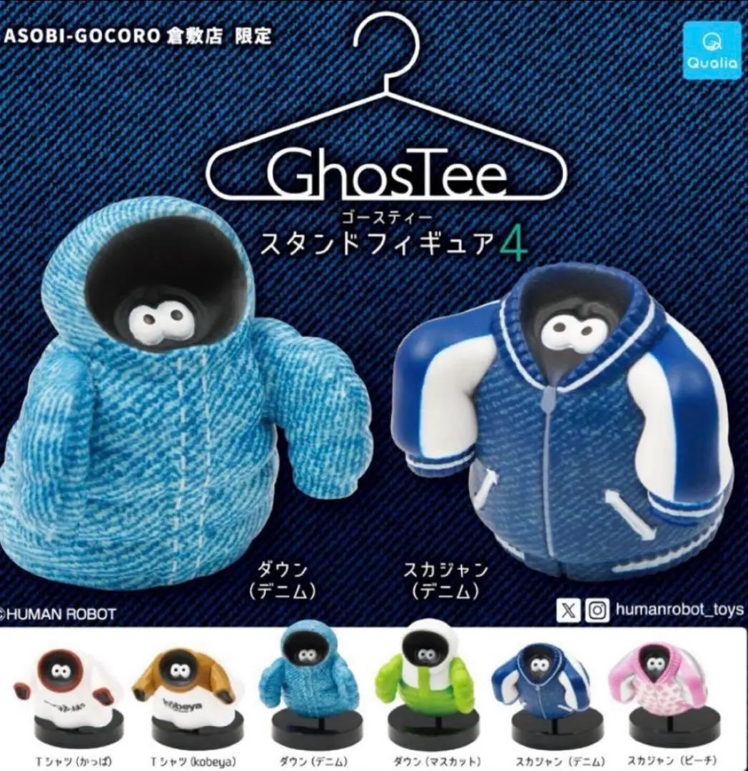 2026年最新】ゴースティー ヒューマンロボットの人気アイテム - メルカリ
