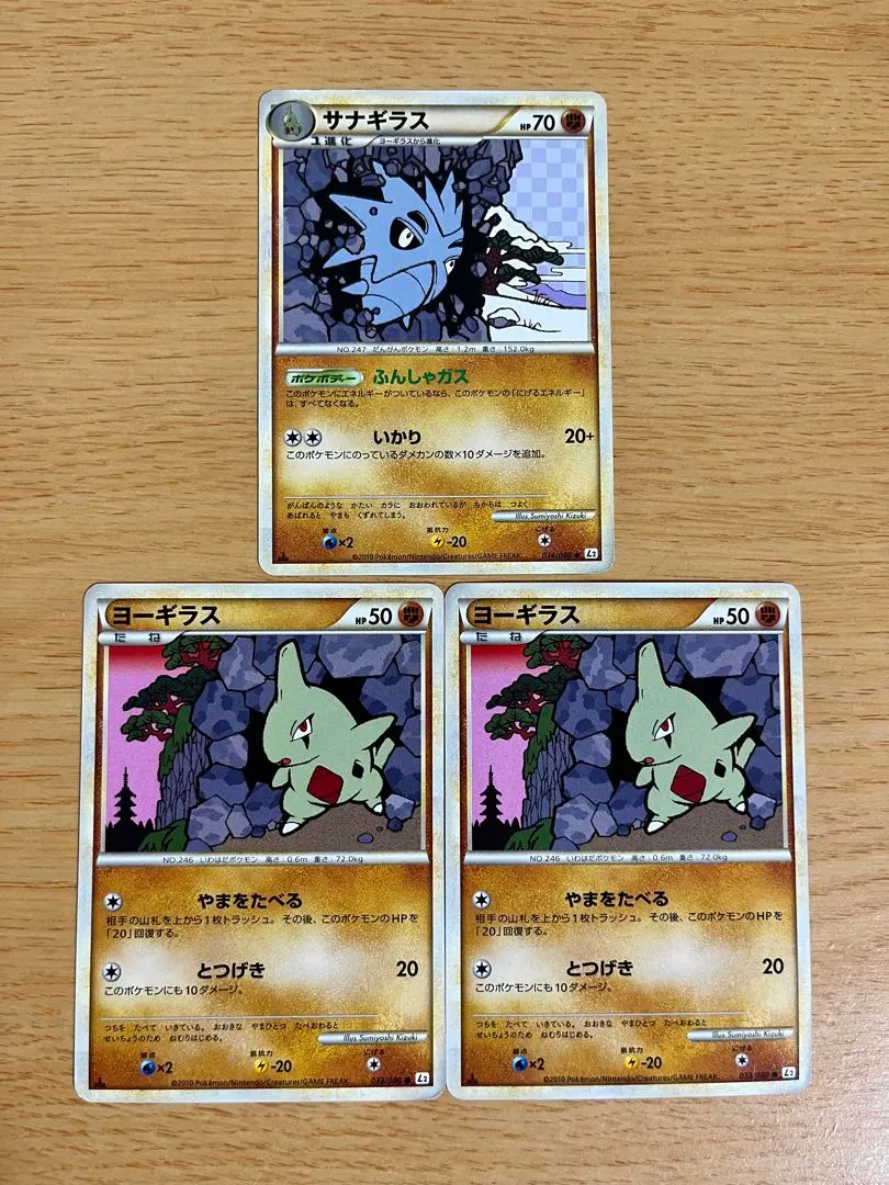 2026年最新】ヨーギラス033の人気アイテム - メルカリ