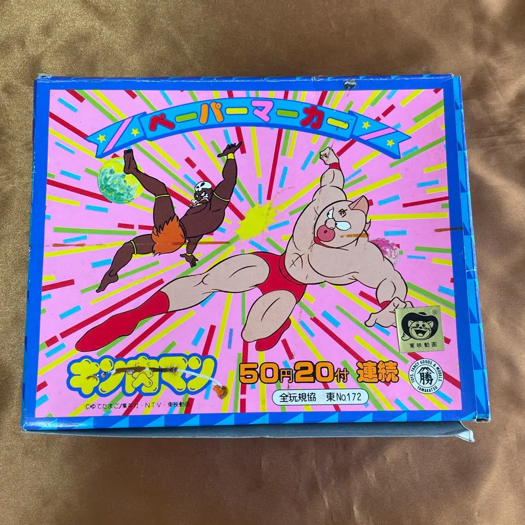 2026年最新】山勝 キン肉マンの人気アイテム - メルカリ