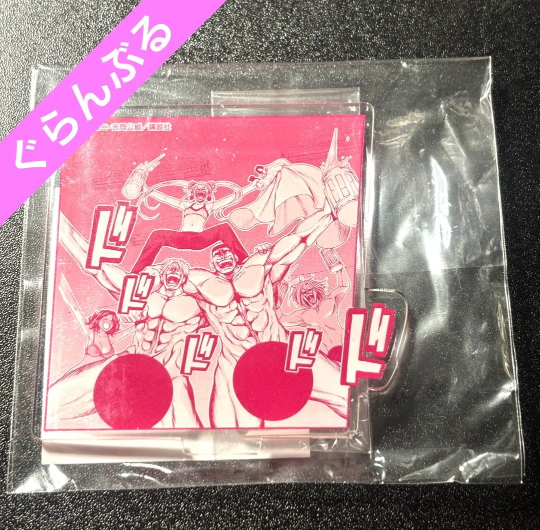 2026年最新】ぐらんぶる くじの人気アイテム - メルカリ