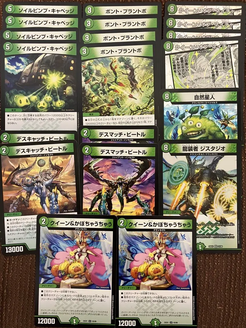 2026年最新】キャベツ デュエマの人気アイテム - メルカリ