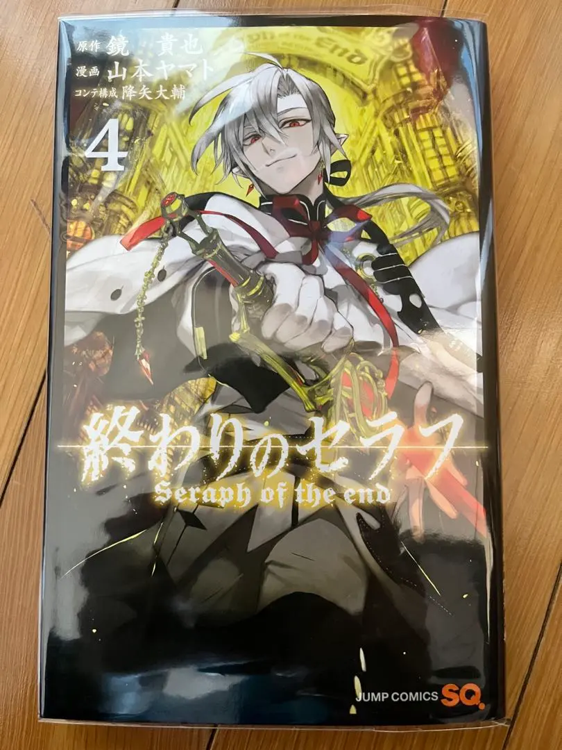 2026年最新】終わりのセラフ サインの人気アイテム - メルカリ