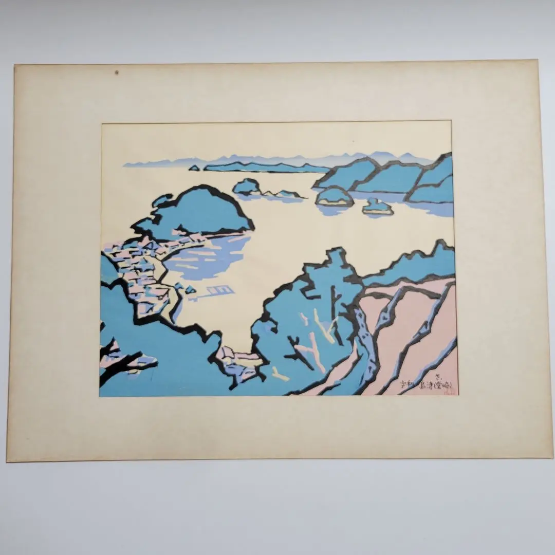 2026年最新】宮田三郎 版画の人気アイテム - メルカリ