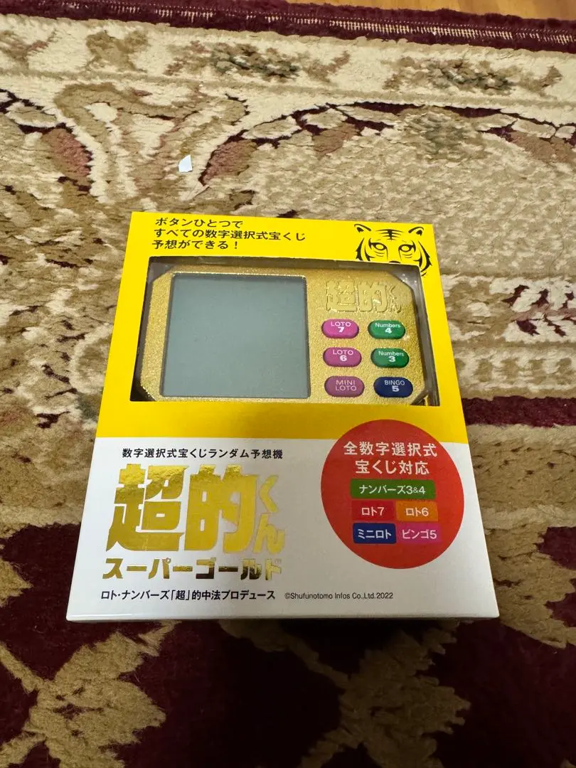 2026年最新】ロト6 予想の人気アイテム - メルカリ