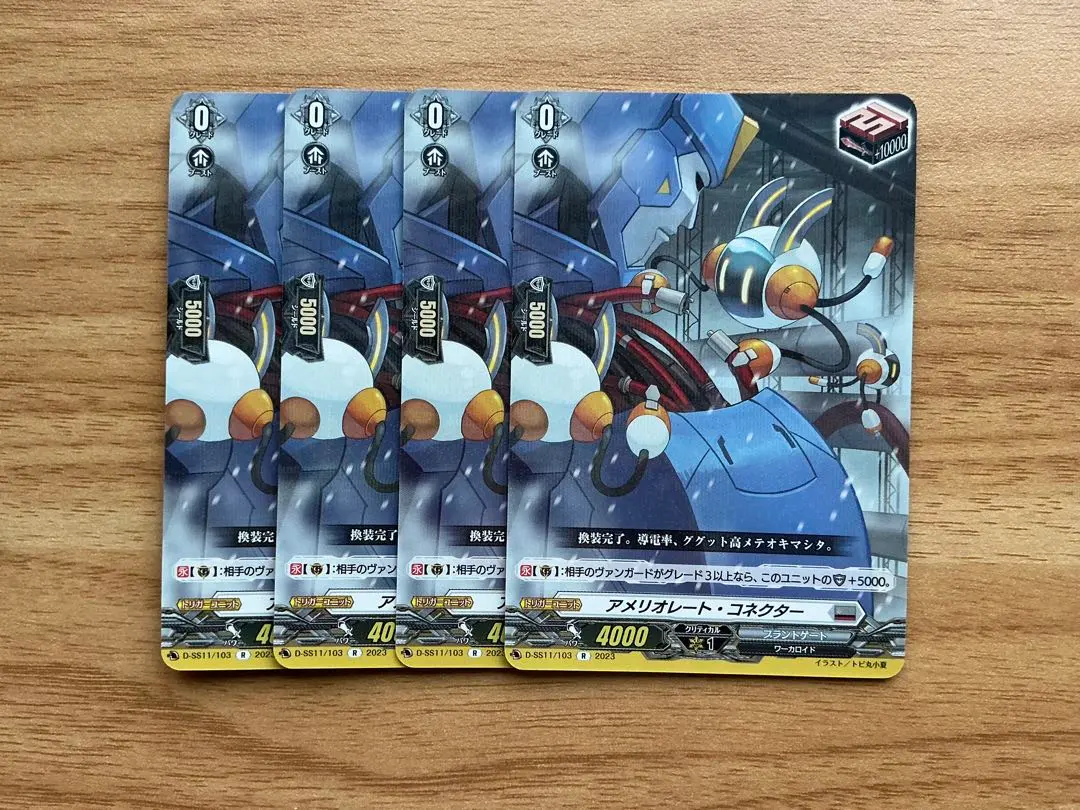 2026年最新】アメリオレート・コネクターの人気アイテム - メルカリ