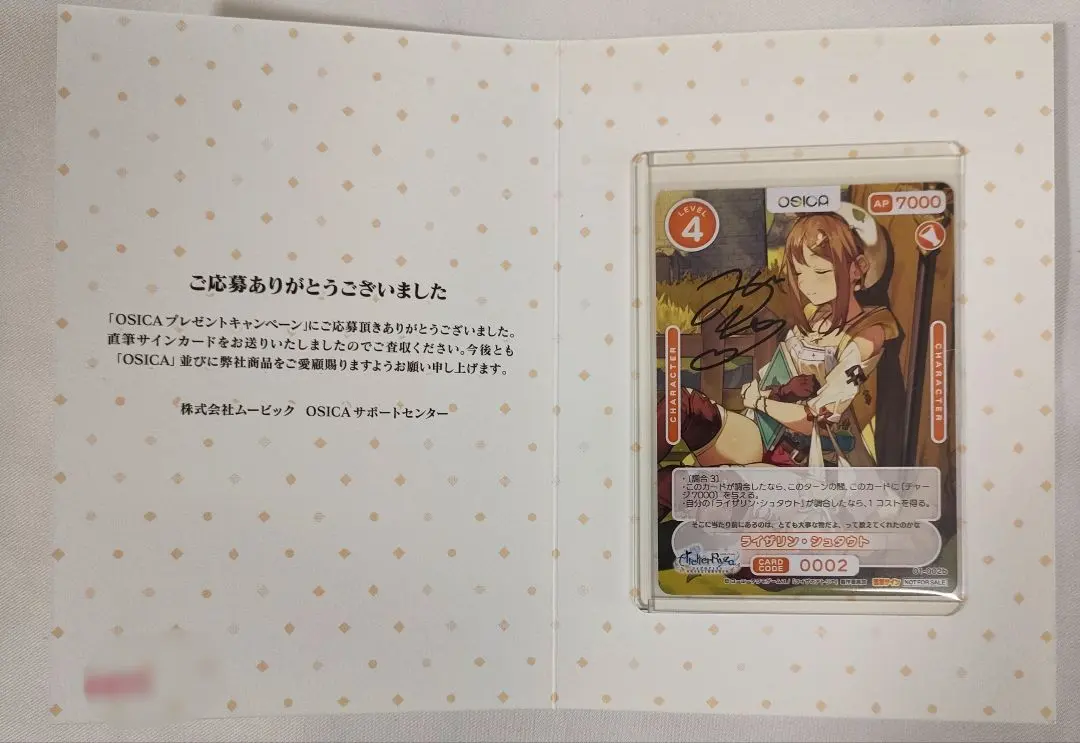 2026年最新】osica 直筆サインの人気アイテム - メルカリ