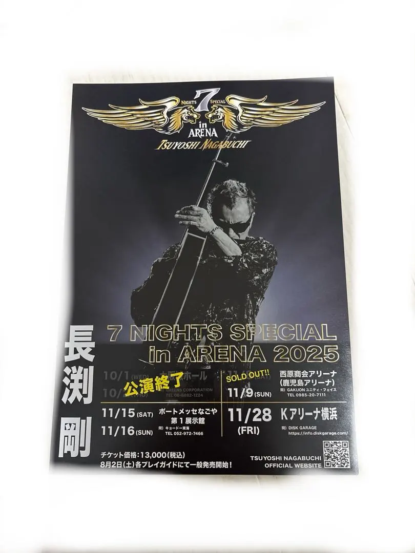 2026年最新】国内アーティスト：長渕剛 ポスターの人気アイテム - メルカリ