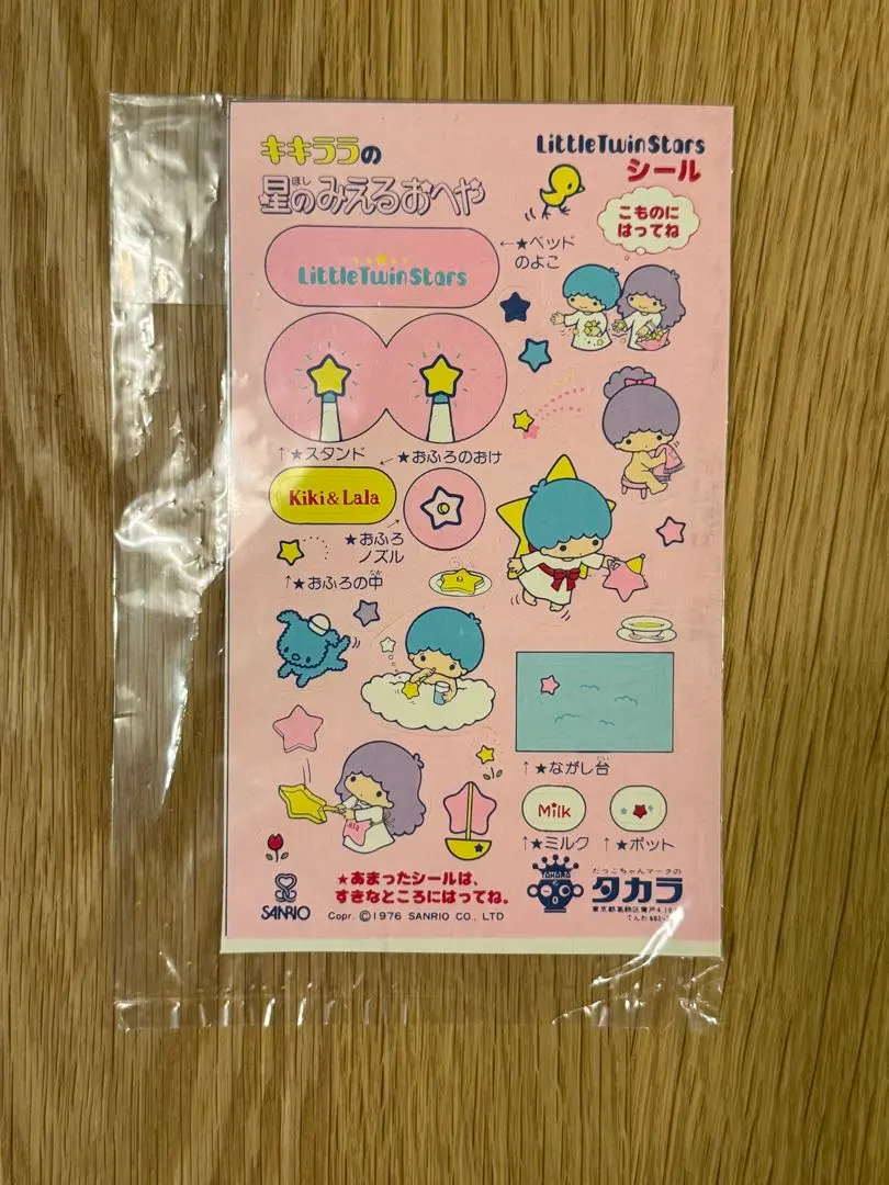 2026年最新】キキララ星のおへやの人気アイテム - メルカリ