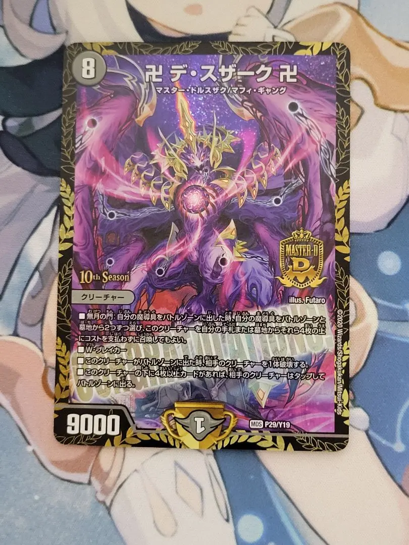 2026年最新】デスザーク プロモの人気アイテム - メルカリ