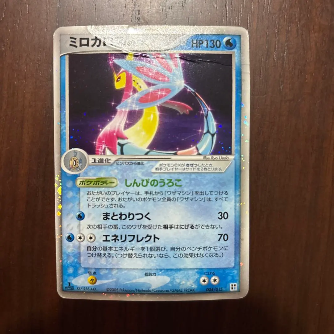 2026年最新】ミロカロス色違いの人気アイテム - メルカリ