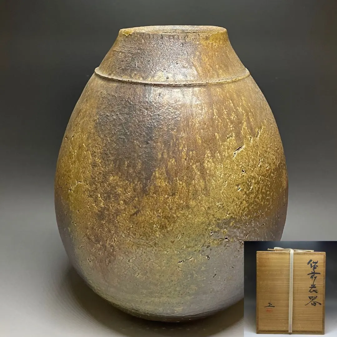 2026年最新】備前焼 吉本正の人気アイテム - メルカリ