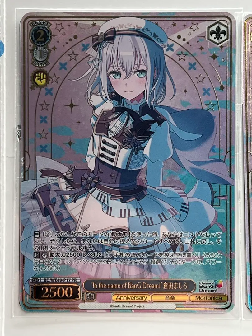 2026年最新】倉田ましろ spの人気アイテム - メルカリ