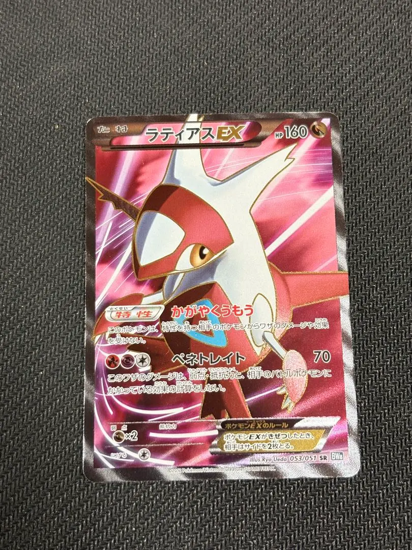 2026年最新】ラティアスex SR bw8 ライデンナックル 053/051の人気