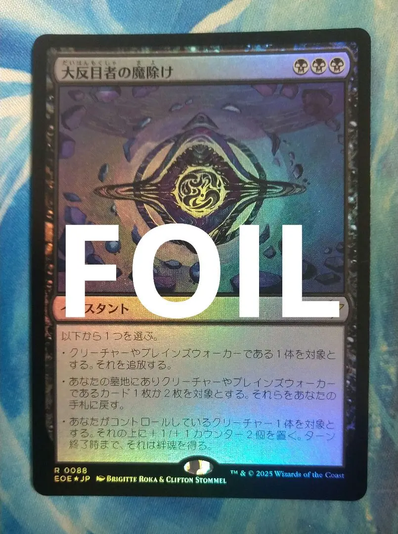 2026年最新】MTG アーチエネミーの人気アイテム - メルカリ