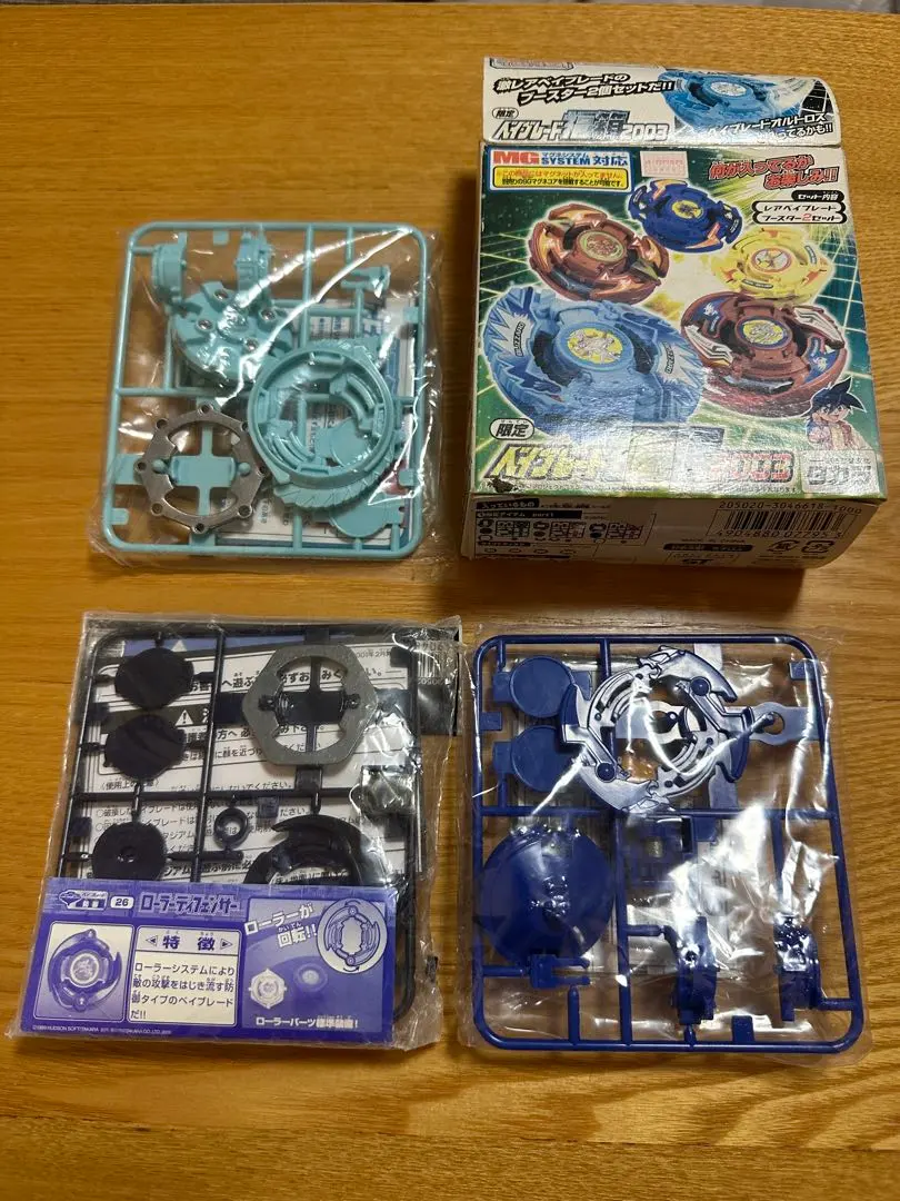 2026年最新】ベイブレード福箱2003の人気アイテム - メルカリ