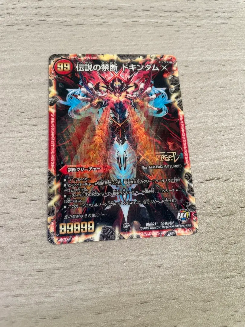 2026年最新】伝説の禁断 ドキンダムX シークレットの人気アイテム