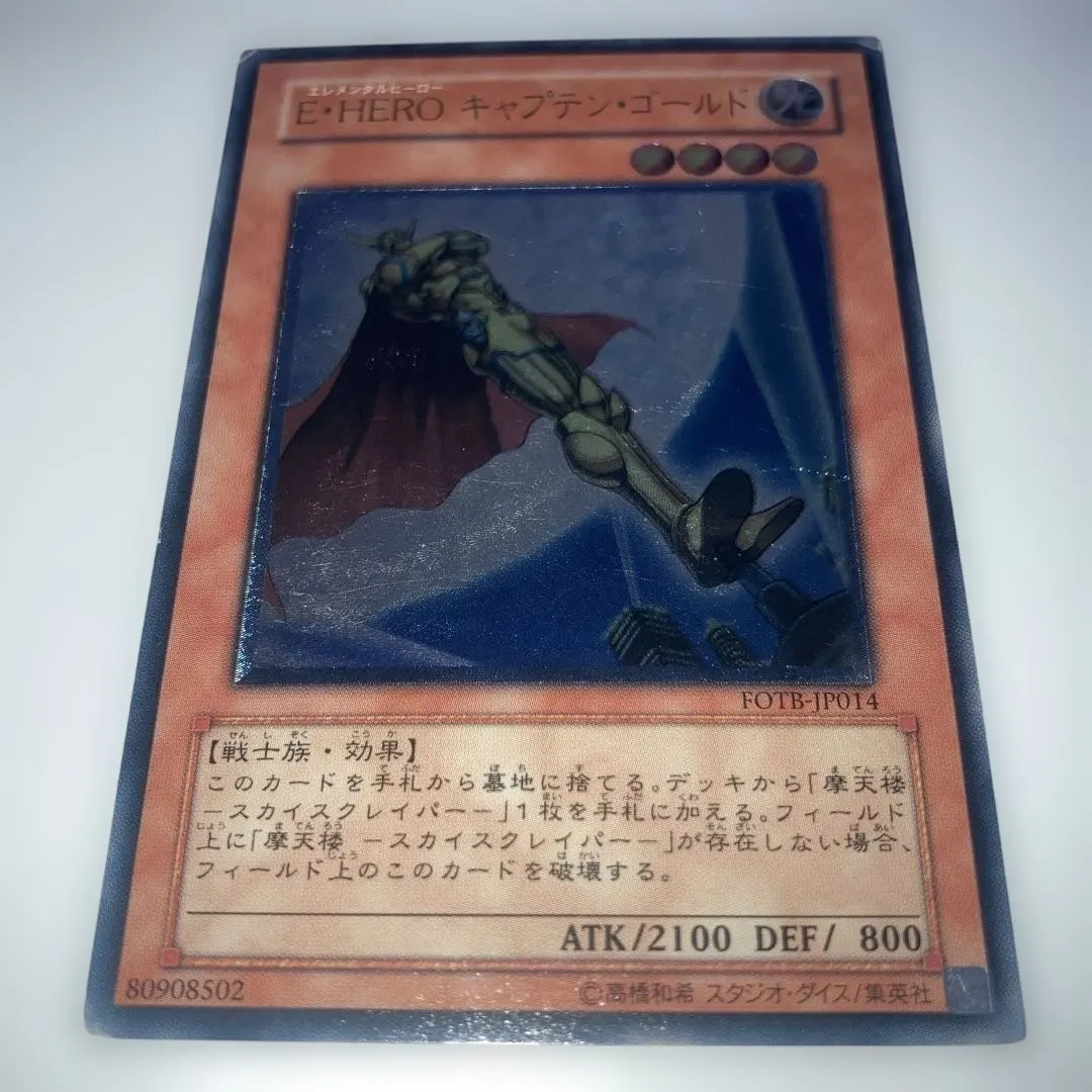 2026年最新】遊戯王 EHEROキャプテン・ゴールドの人気アイテム - メルカリ