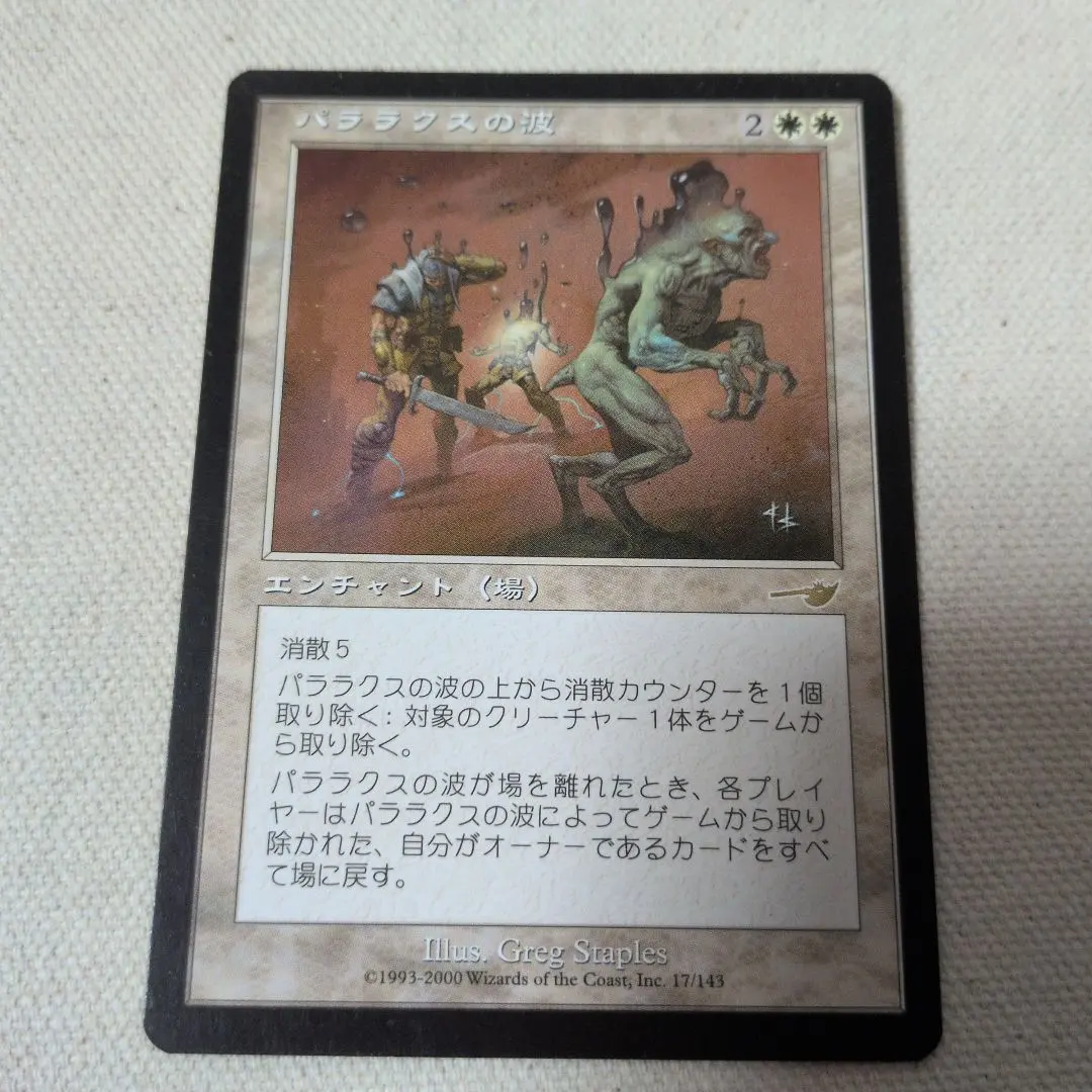 2026年最新】パララクスの波の人気アイテム - メルカリ