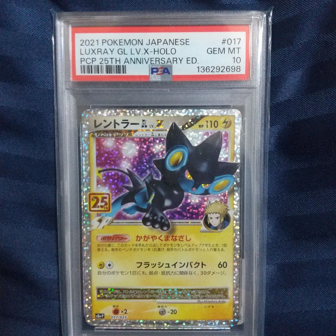 2026年最新】レントラー25th psa10の人気アイテム - メルカリ