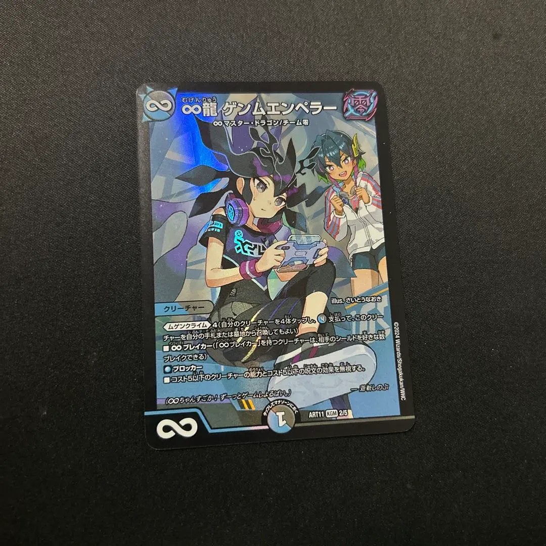 2026年最新】∞龍ゲンムエンペラー 神アートの人気アイテム - メルカリ