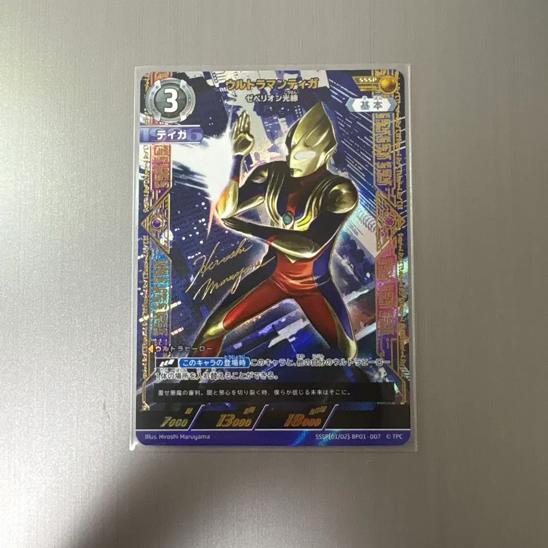 2026年最新】sssp ティガの人気アイテム - メルカリ