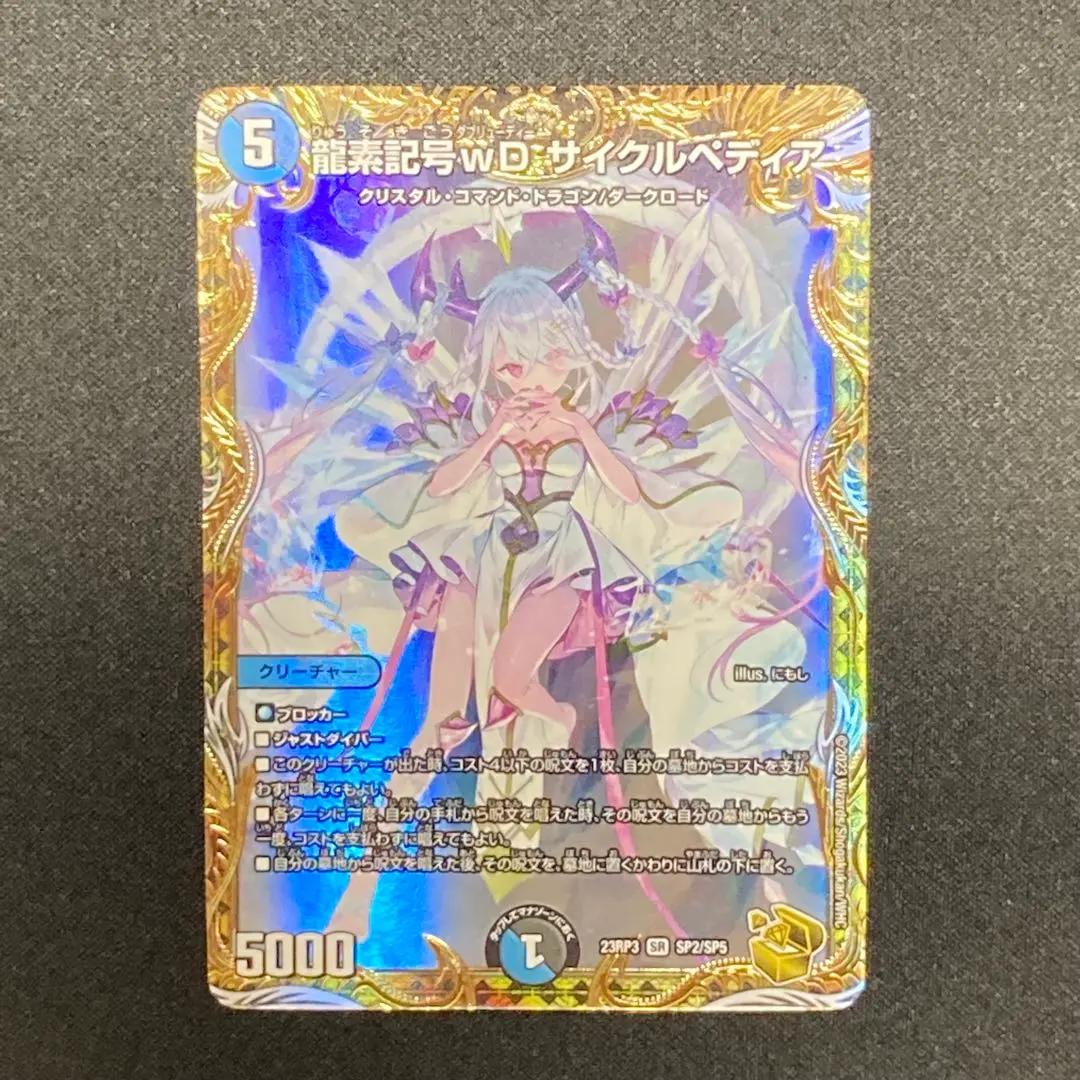 2026年最新】サイクルペディア 金 スリーブの人気アイテム - メルカリ