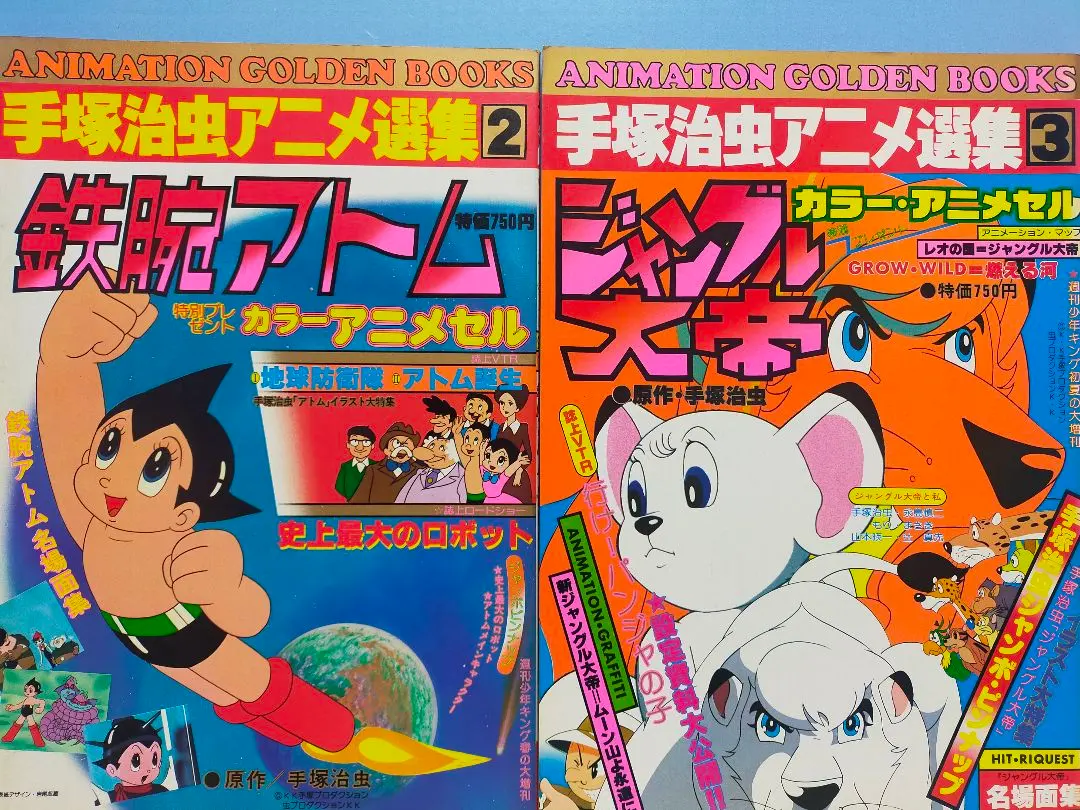 2026年最新】セル画 ジャングル大帝の人気アイテム - メルカリ