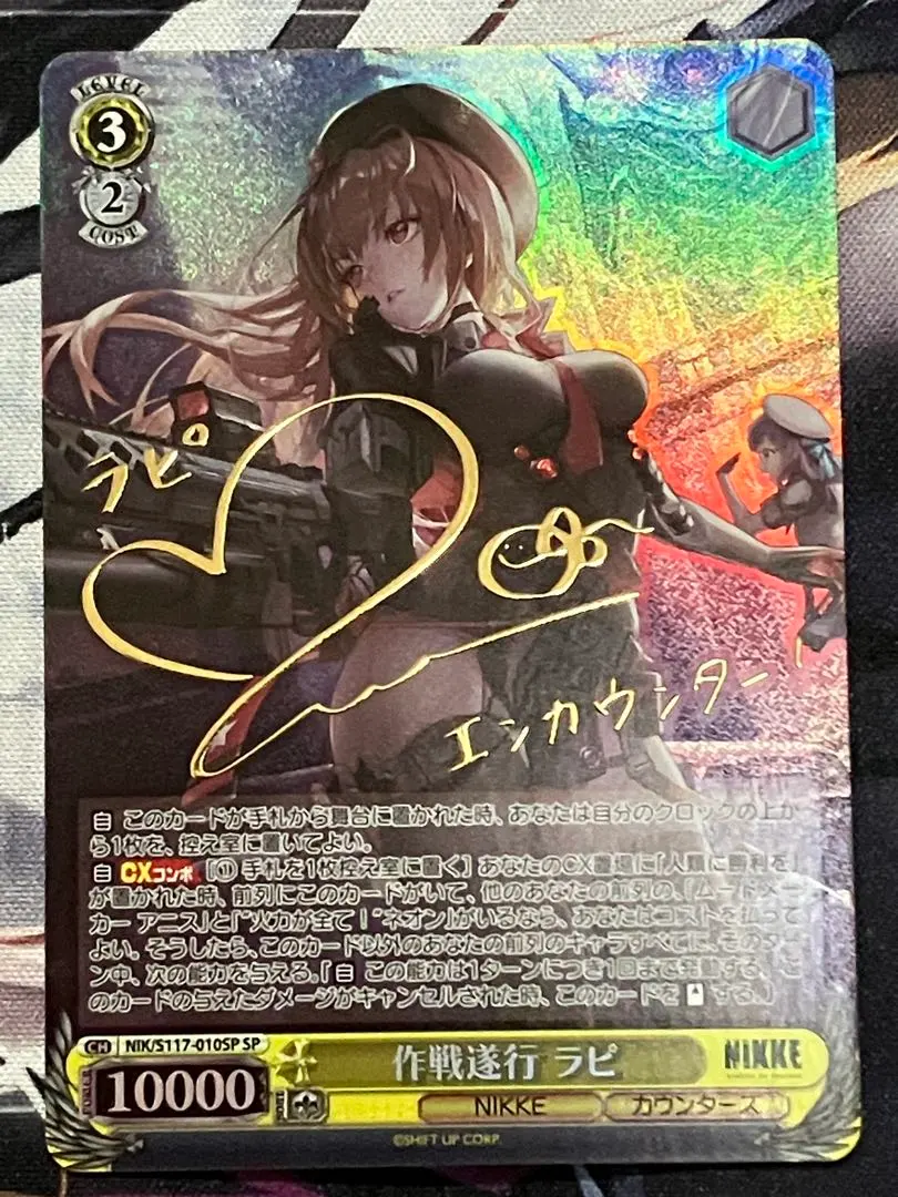 2026年最新】作戦 ラピの人気アイテム - メルカリ