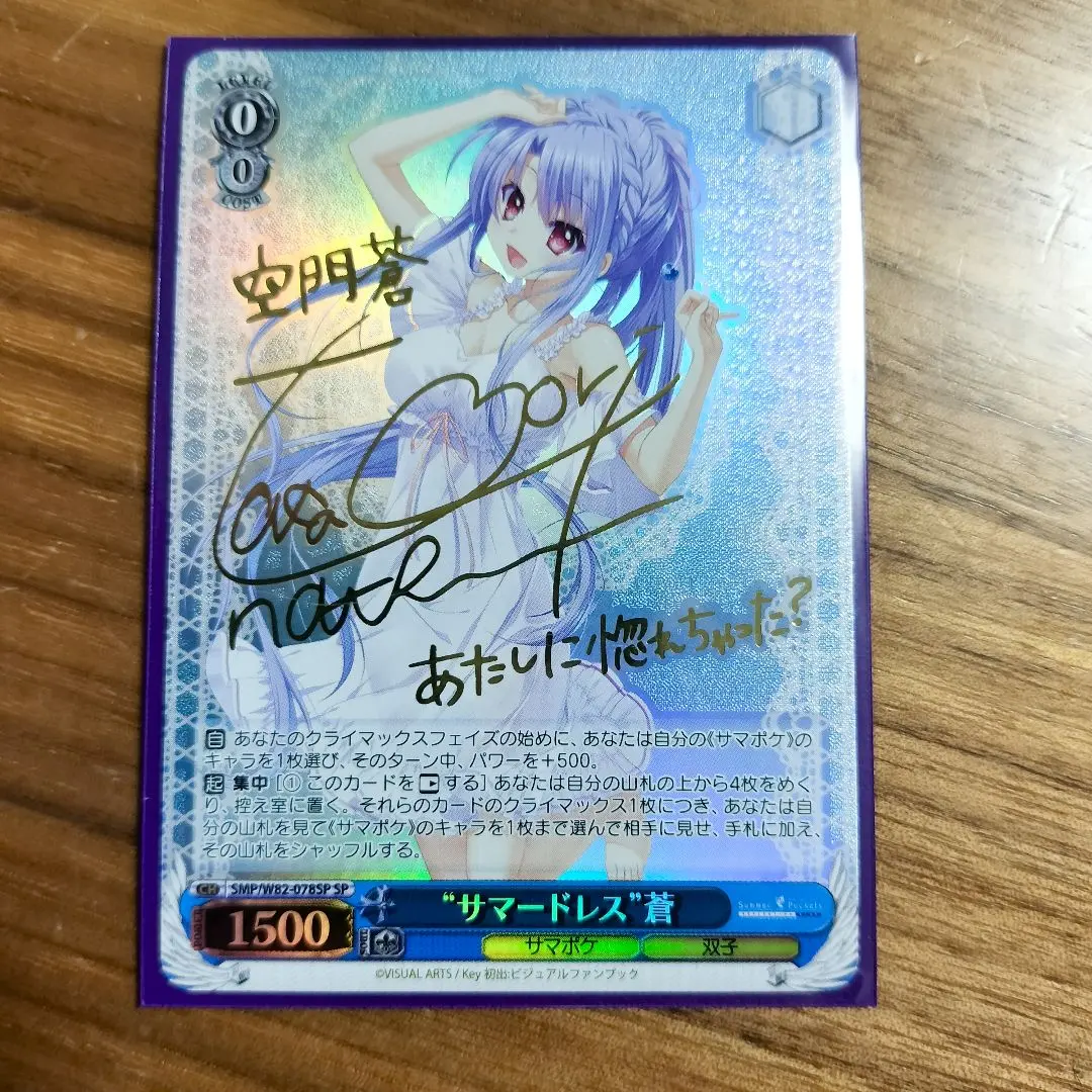 2026年最新】“サマードレス”蒼 SPの人気アイテム - メルカリ