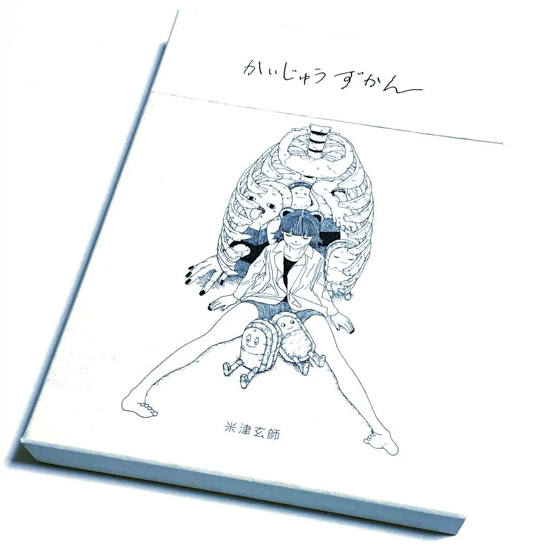 2026年最新】かいじゅうずかん 米津玄師 初版の人気アイテム - メルカリ