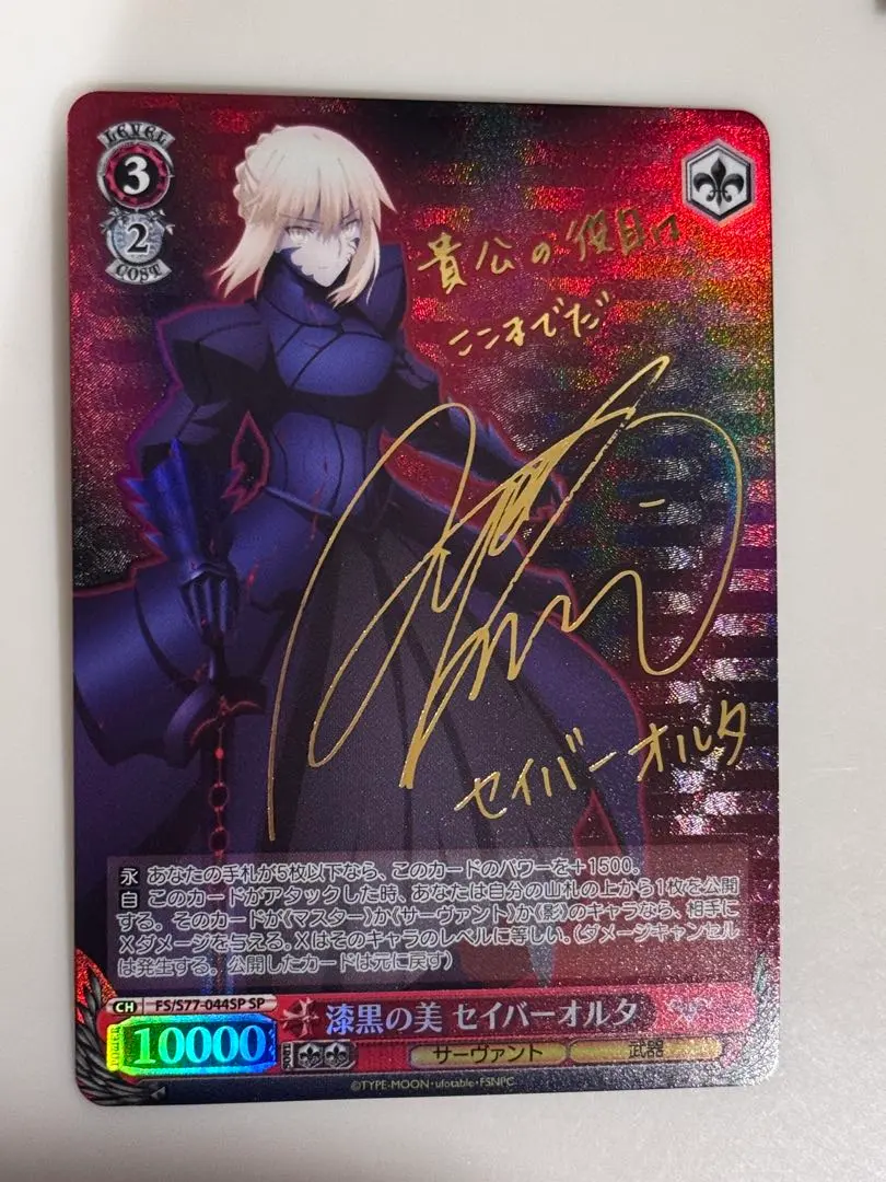 2026年最新】ヴァイス セイバー サインの人気アイテム - メルカリ