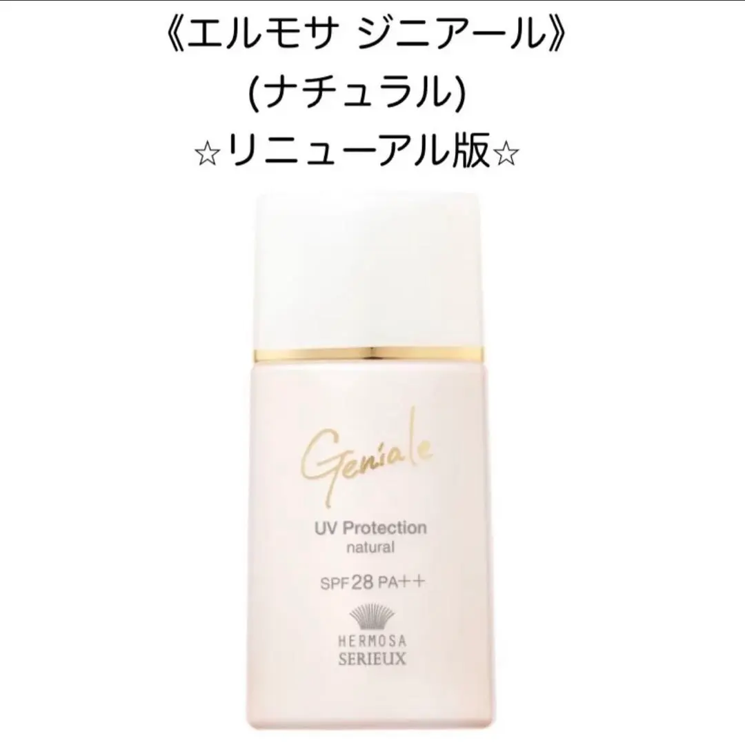 2026年最新】エルモサ 美容液の人気アイテム - メルカリ