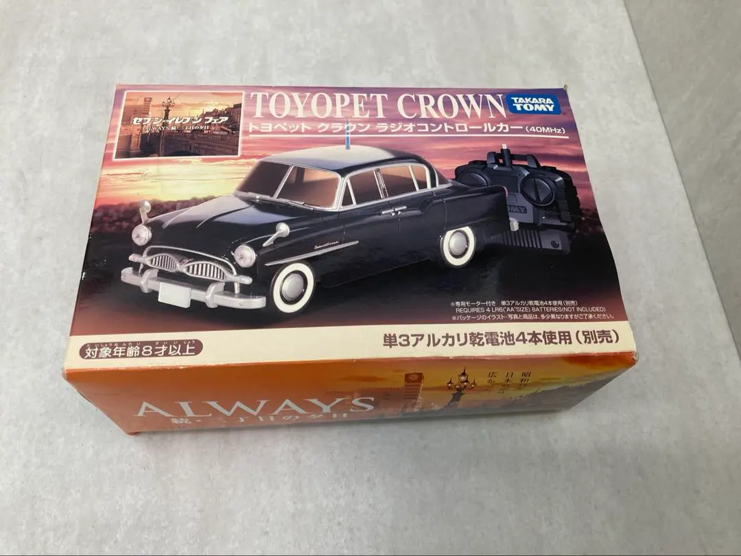2026年最新】トヨペットクラウン ラジコンの人気アイテム - メルカリ