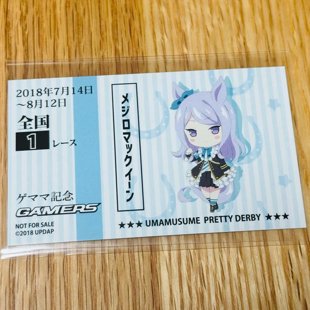 2026年最新】メジロマックイーン 馬券の人気アイテム - メルカリ