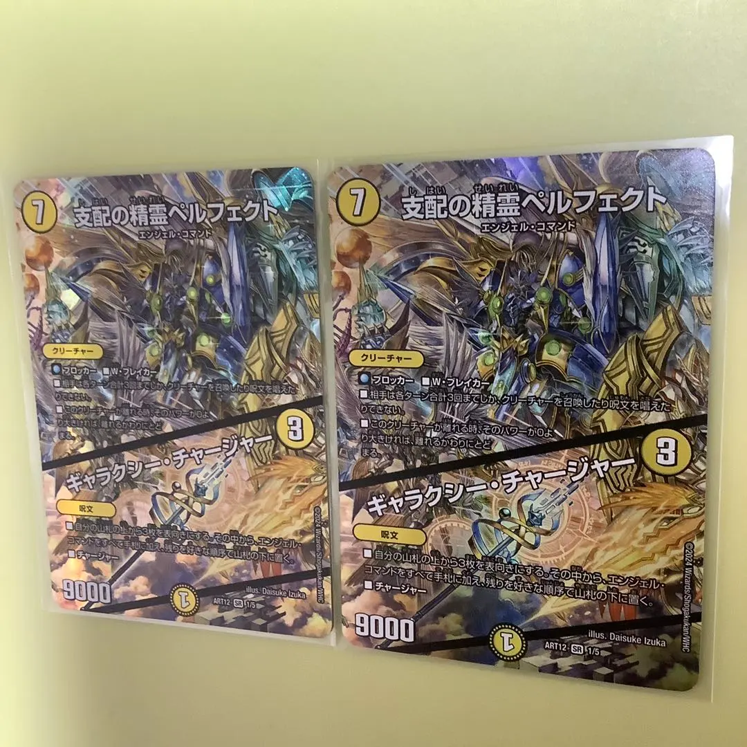 2026年最新】ペルフェクト 神アートの人気アイテム - メルカリ